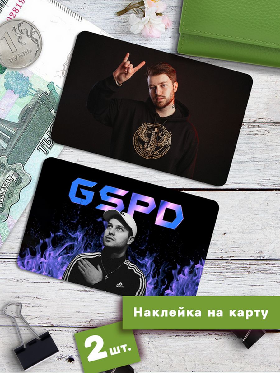 

Наклейки на банковскую карту Клейкие Наклейки GSPD SNKA_313, 2 шт