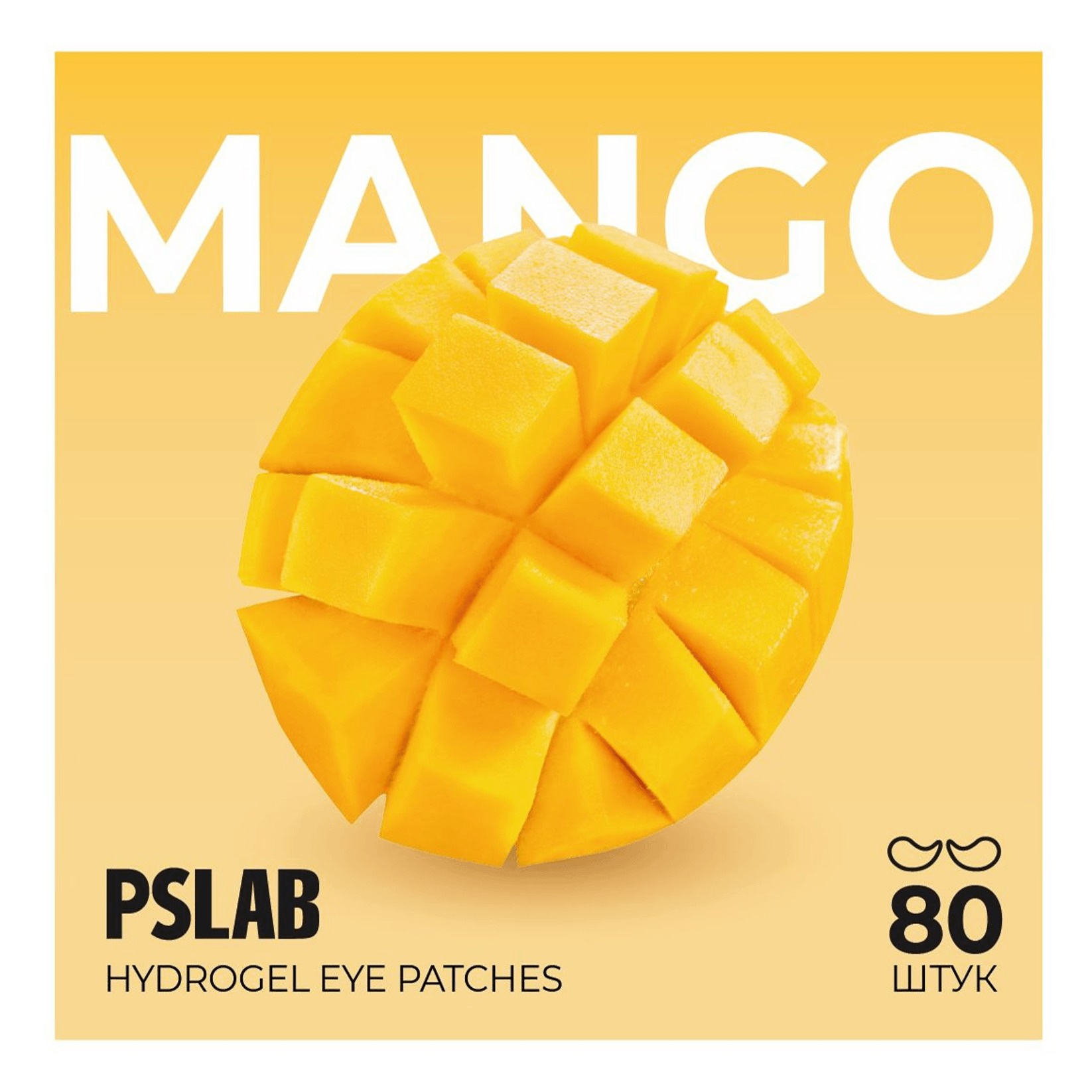 Патчи для глаз Pslab Re-fresh против следов усталости с экстрактом манго 80 шт