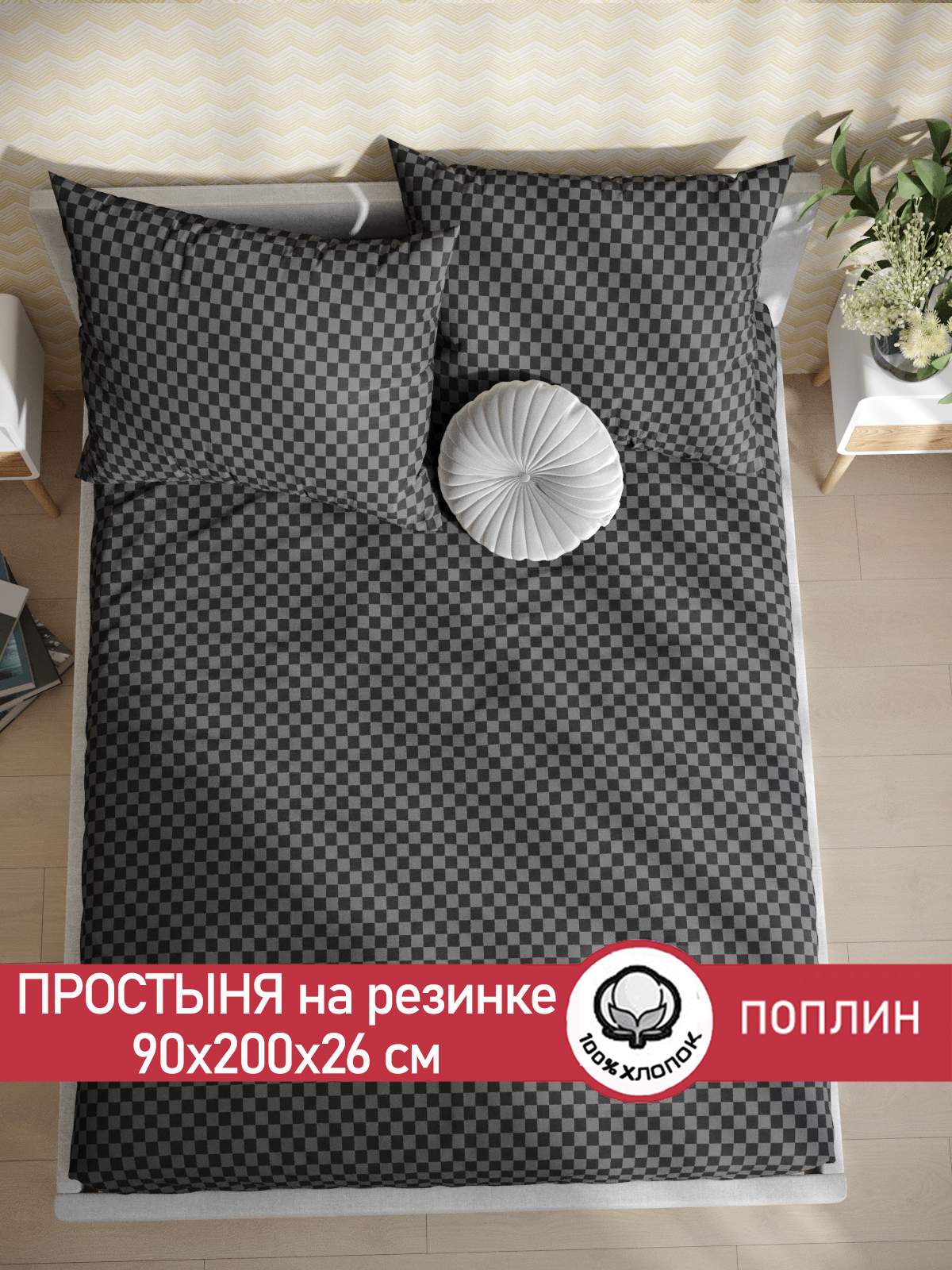 Простынь на резинке Cказка Роджер 90х200 см