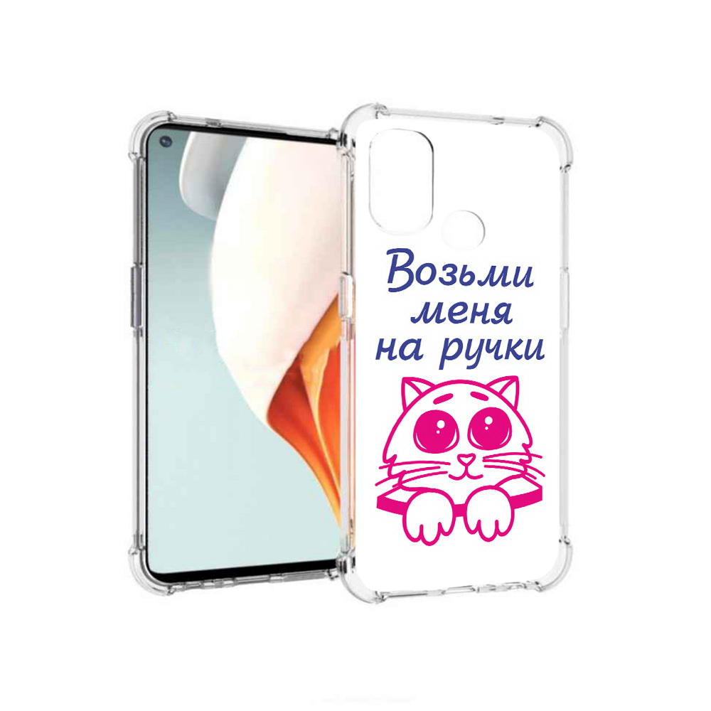 

Чехол MyPads Tocco для OnePlus Nord N100 мяу (PT227045.141.491), Прозрачный, Tocco