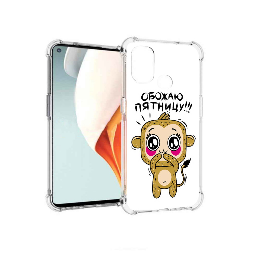 

Чехол MyPads Tocco для OnePlus Nord N100 обожаю пятницу (PT227045.141.525), Прозрачный, Tocco
