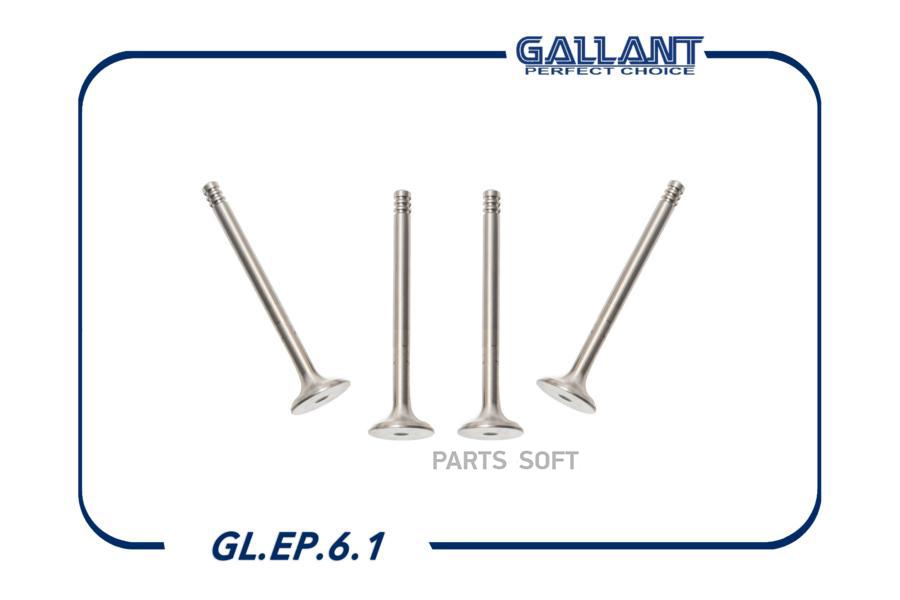 GALLANT GLEP61 Клапан впуск./выпуск. для а/м ВАЗ 2110-12 (инж.16кл.) Gallant (к-кт 16шт)