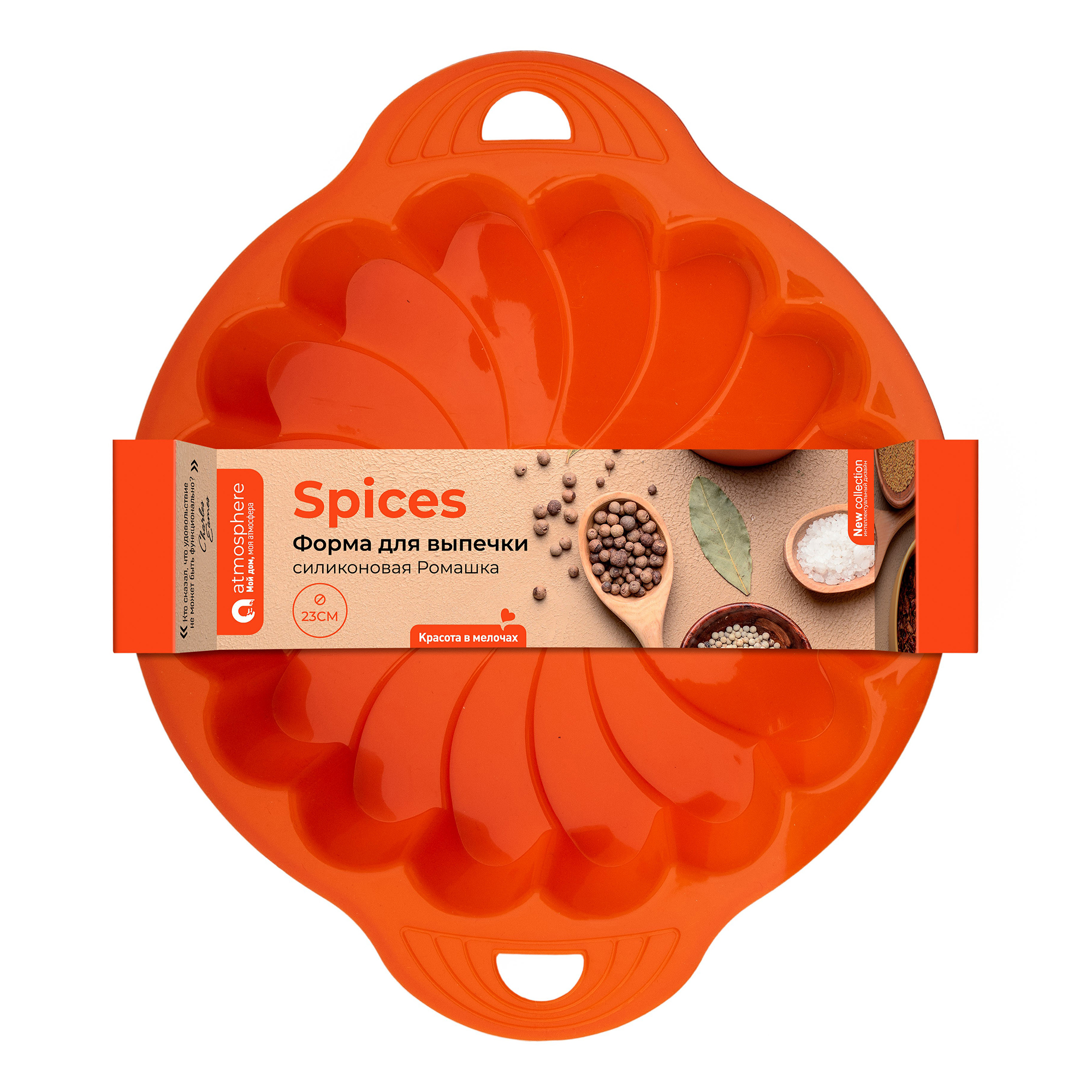 

Форма для выпечки пирога Atmosphere Spices 23 см, Красный