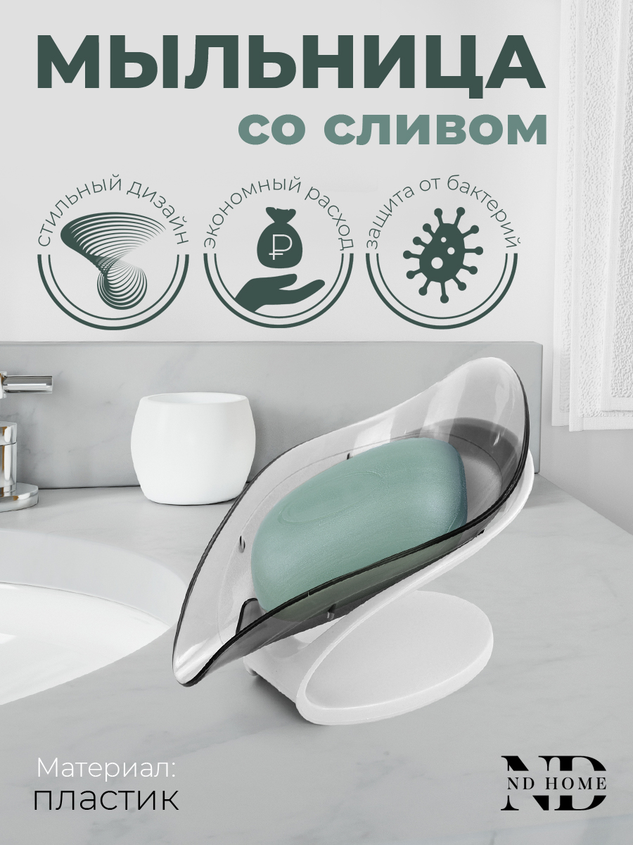 Мыльница ND Play Petal со сливом для воды 499₽