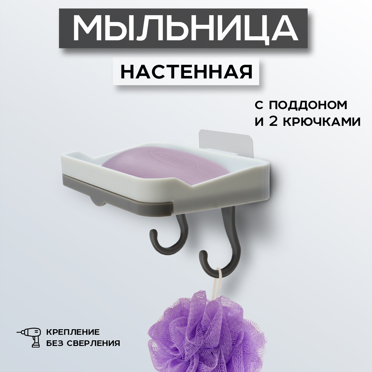 Мыльница ND Play настенная самоклеющаяся