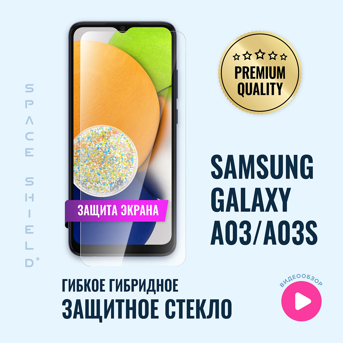 

Защитное стекло на Samsung Galaxy A03 A03S