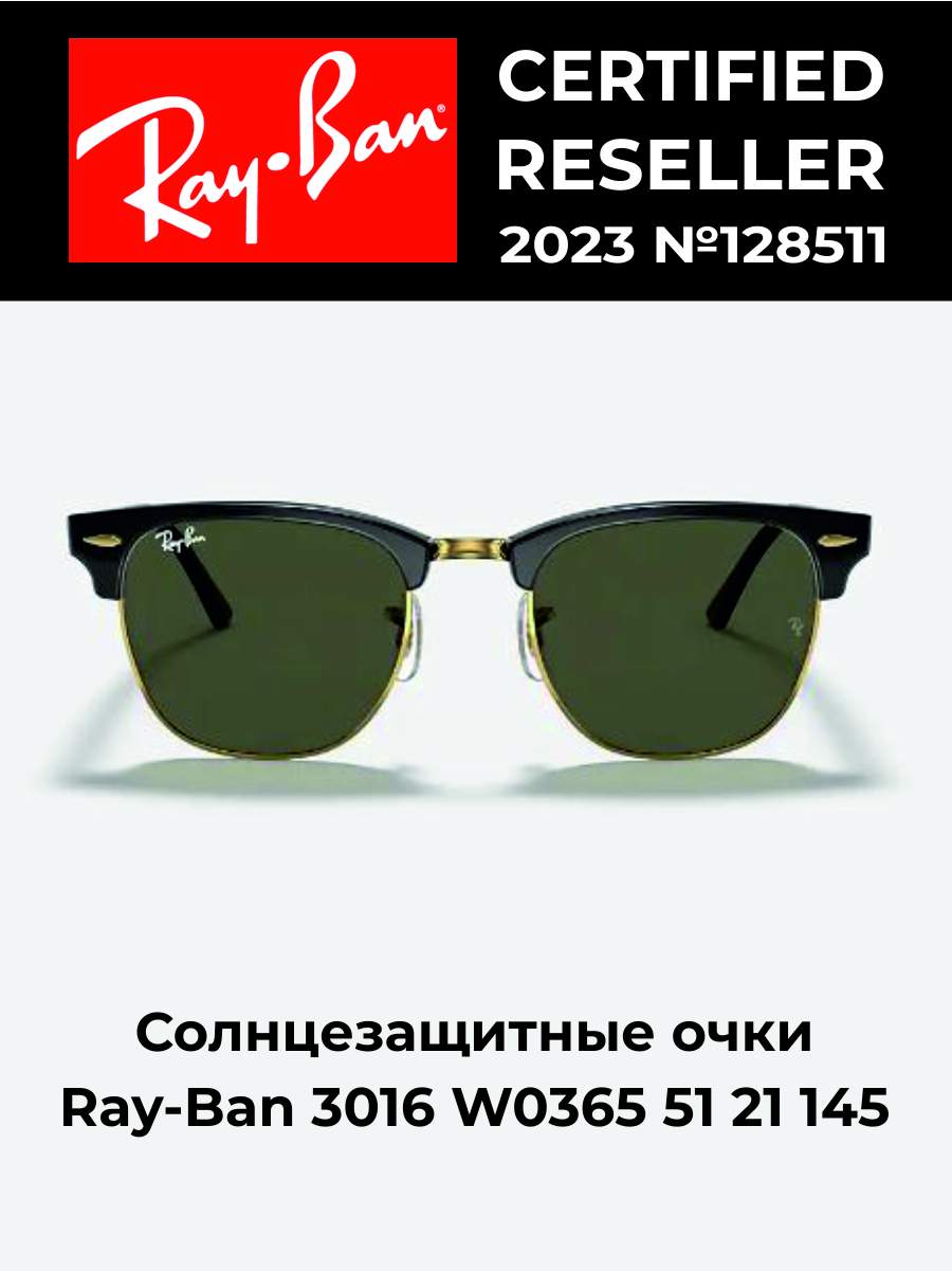 

Солнцезащитные очки унисекс Ray-Ban ORB3016 black on arista, зеленые, ORB3016