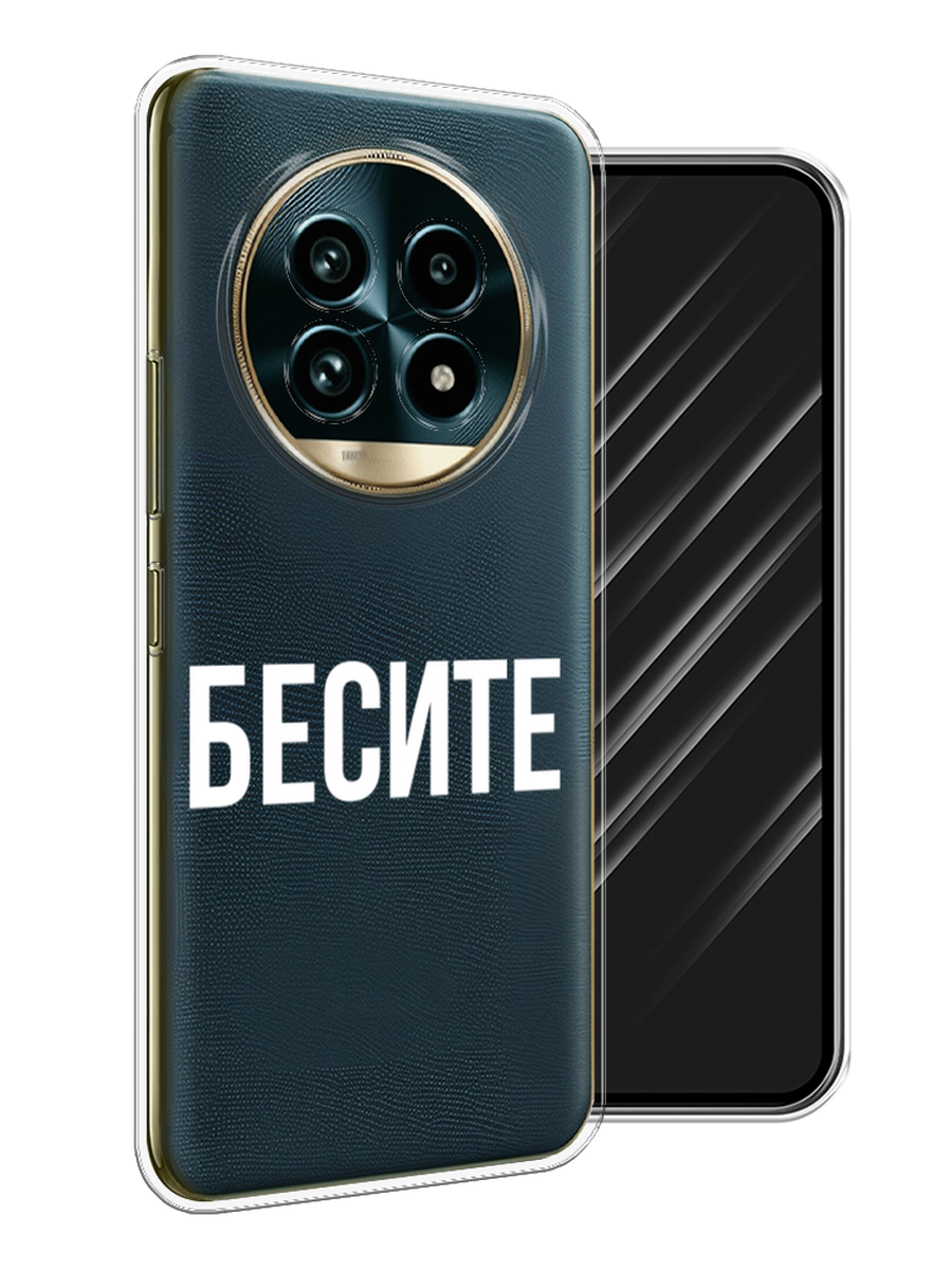 

Чехол Awog на Realme 13 Pro+/13 Pro "Бесите", Прозрачный;бежевый;белый, 2518150-1