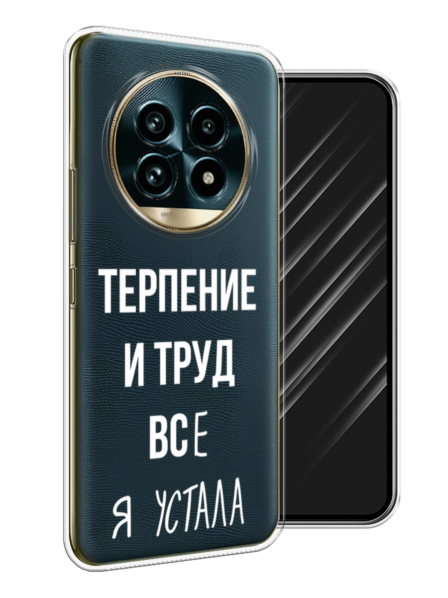 

Чехол Awog на Realme 13 Pro+/13 Pro "Все я устала", Белый;серый;прозрачный, 2518150-1