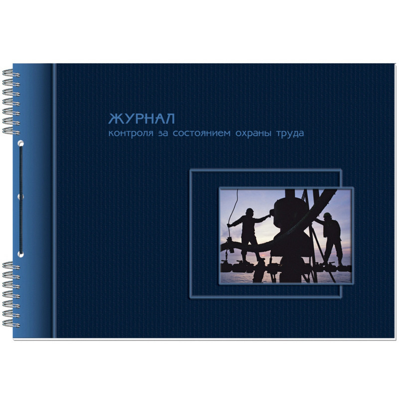 

Бух книги журнал по охране труда А4 50л горизонт 20шт
