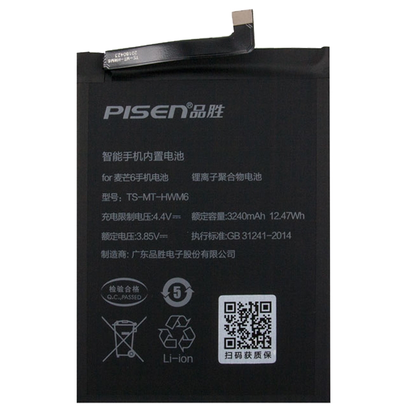

Аккумуляторная батарея для Huawei RNE-L23 (HB356687ECW) (Pisen)