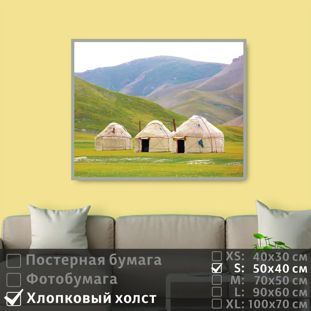 

Постер на холсте ПолиЦентр Казахская культура юрты в горах 50х40 см, КазахскаяКультураЮртыВГорах