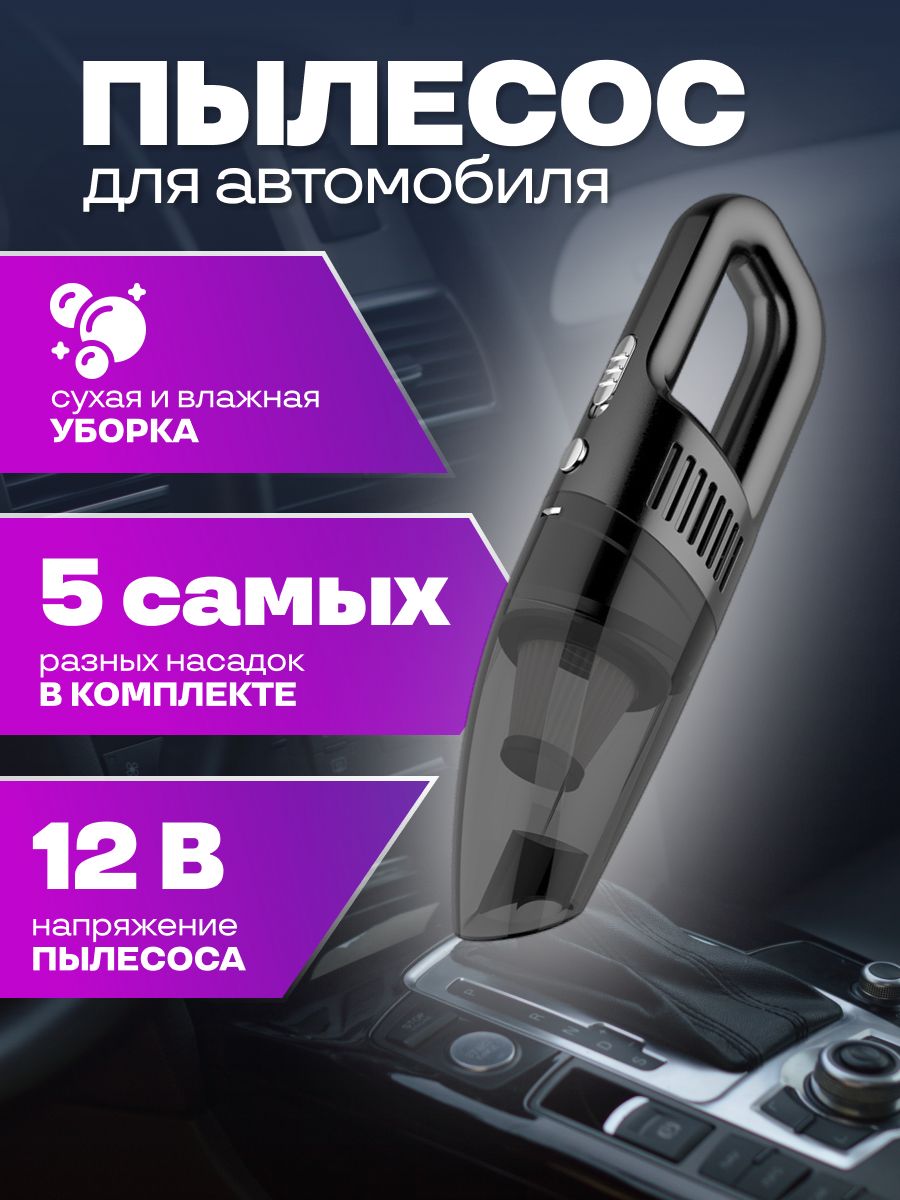 Автомобильный пылесос XO XO-129 087415 Черный 1888₽