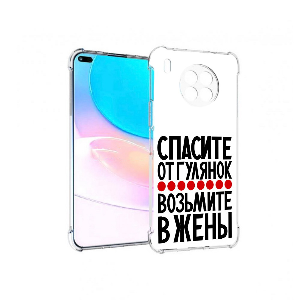 

Чехол задняя-панель-накладка-бампер MyPads Спасите от гулянок возьмите в жены, Прозрачный, Tocco