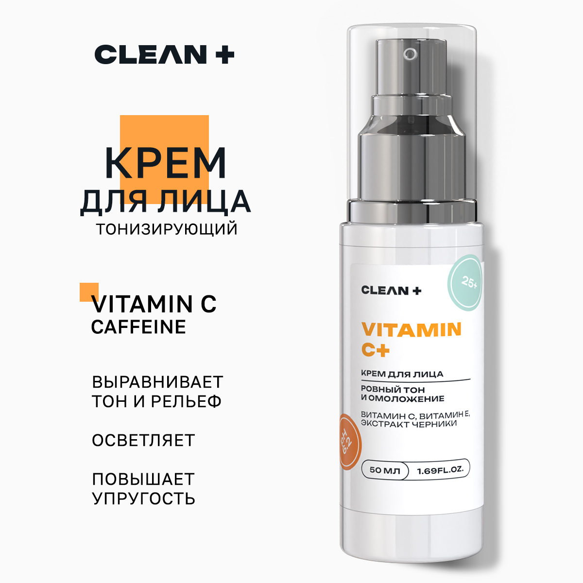 

Крем для лица Clean+ с витамином С 50 мл
