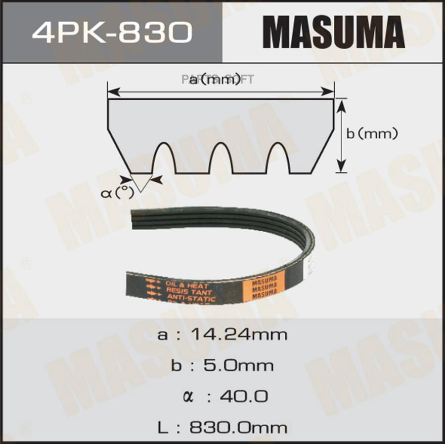 

Ремень ручейковый MASUMA 4PK- 830