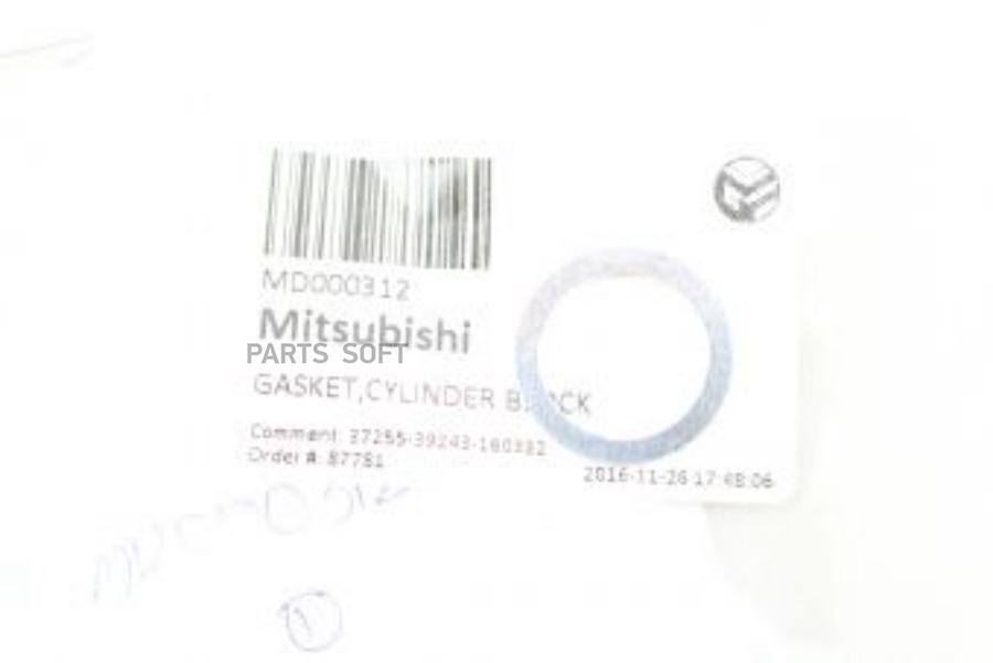 

Кольцо уплотнительное сливной пробки редуктора MITSUBISHI