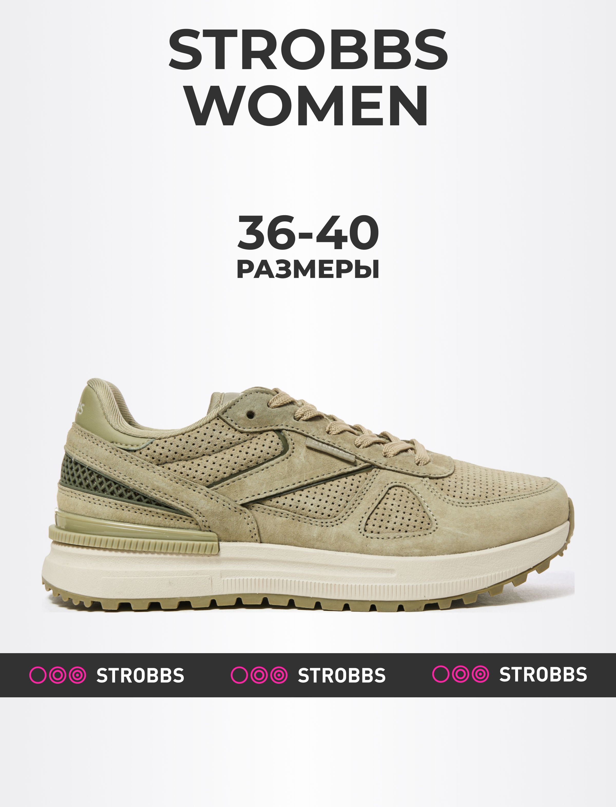 Кроссовки женские Strobbs F7530 хаки 39 RU 6110₽