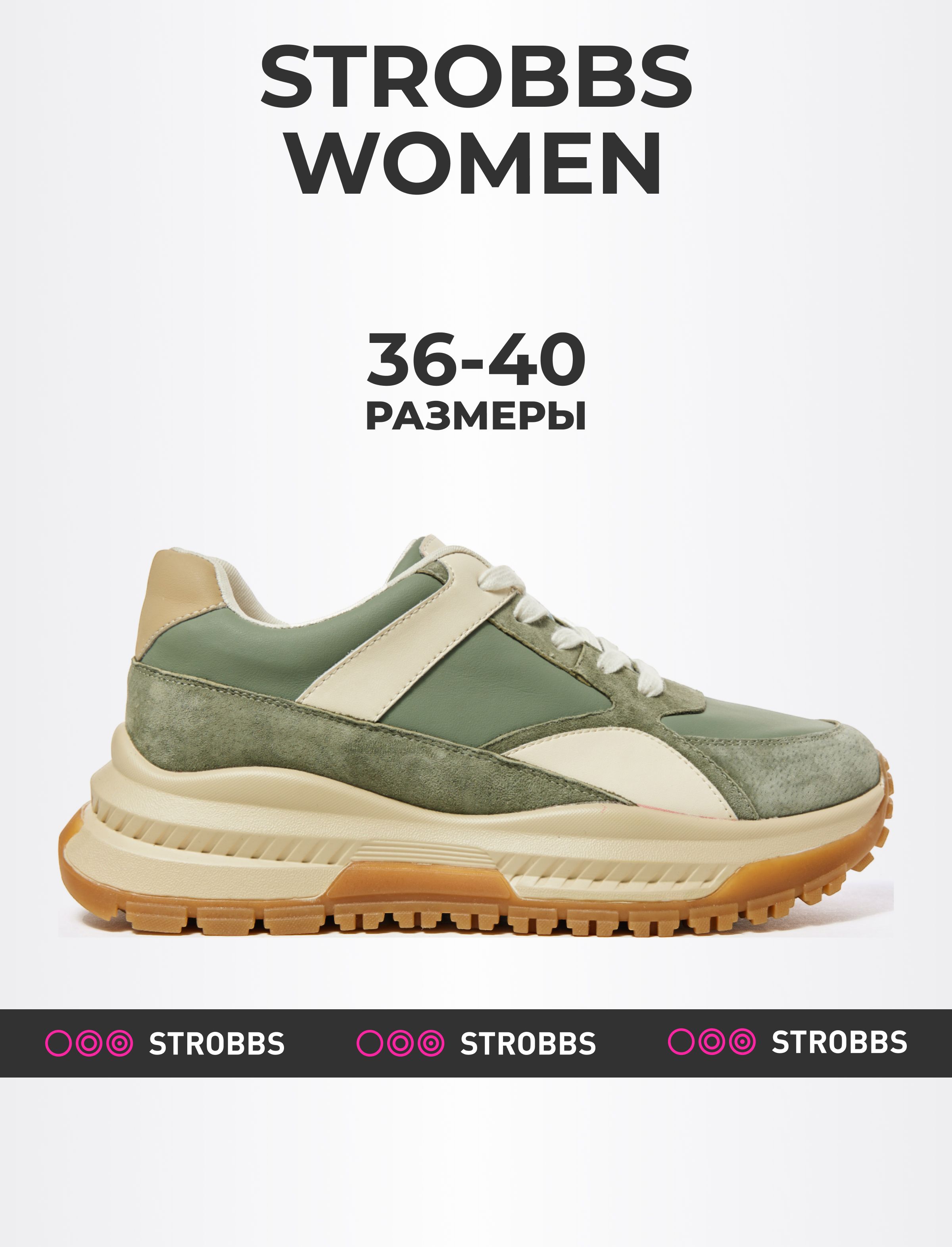 Кроссовки женские Strobbs F7534 хаки 36 RU 6310₽