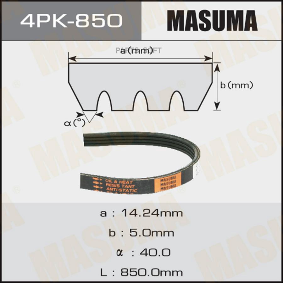 Ремень ручейковый MASUMA 4PK- 850