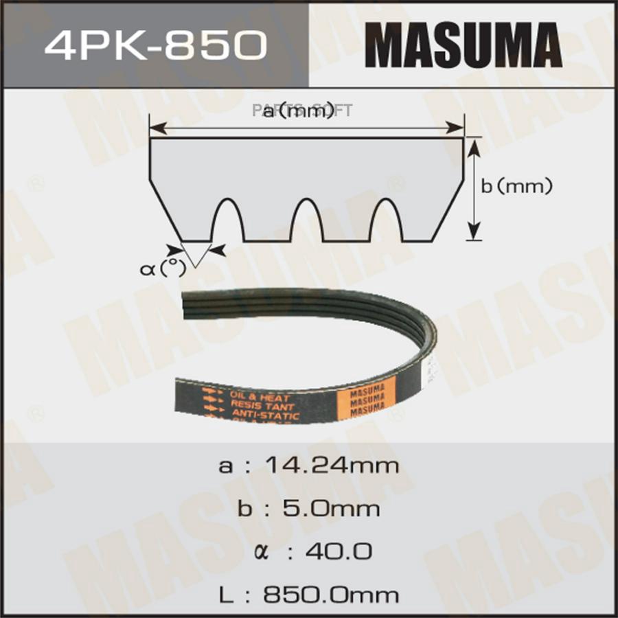 

Ремень ручейковый MASUMA 4PK- 850