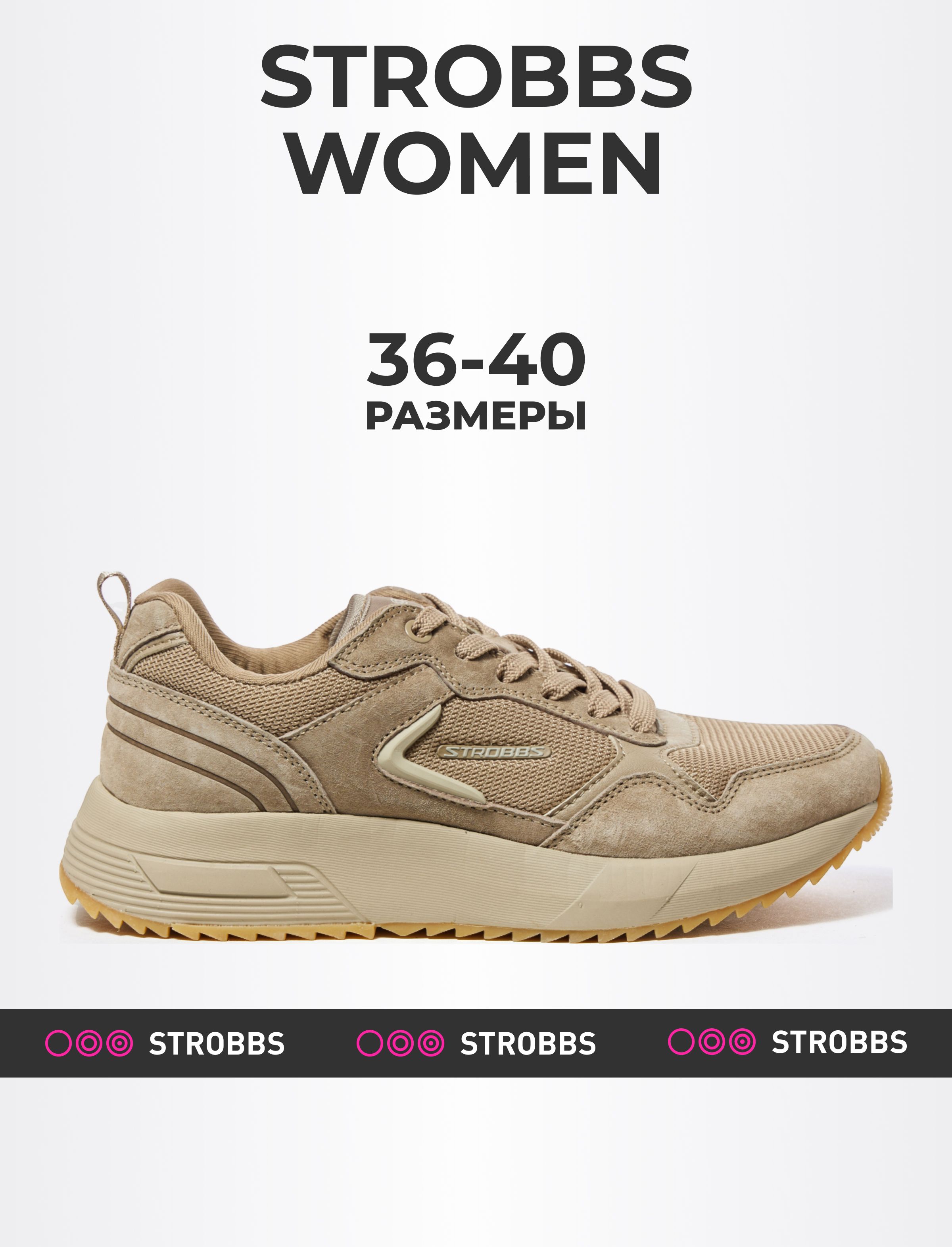 Кроссовки женские Strobbs F7535 коричневые 36 RU 5750₽