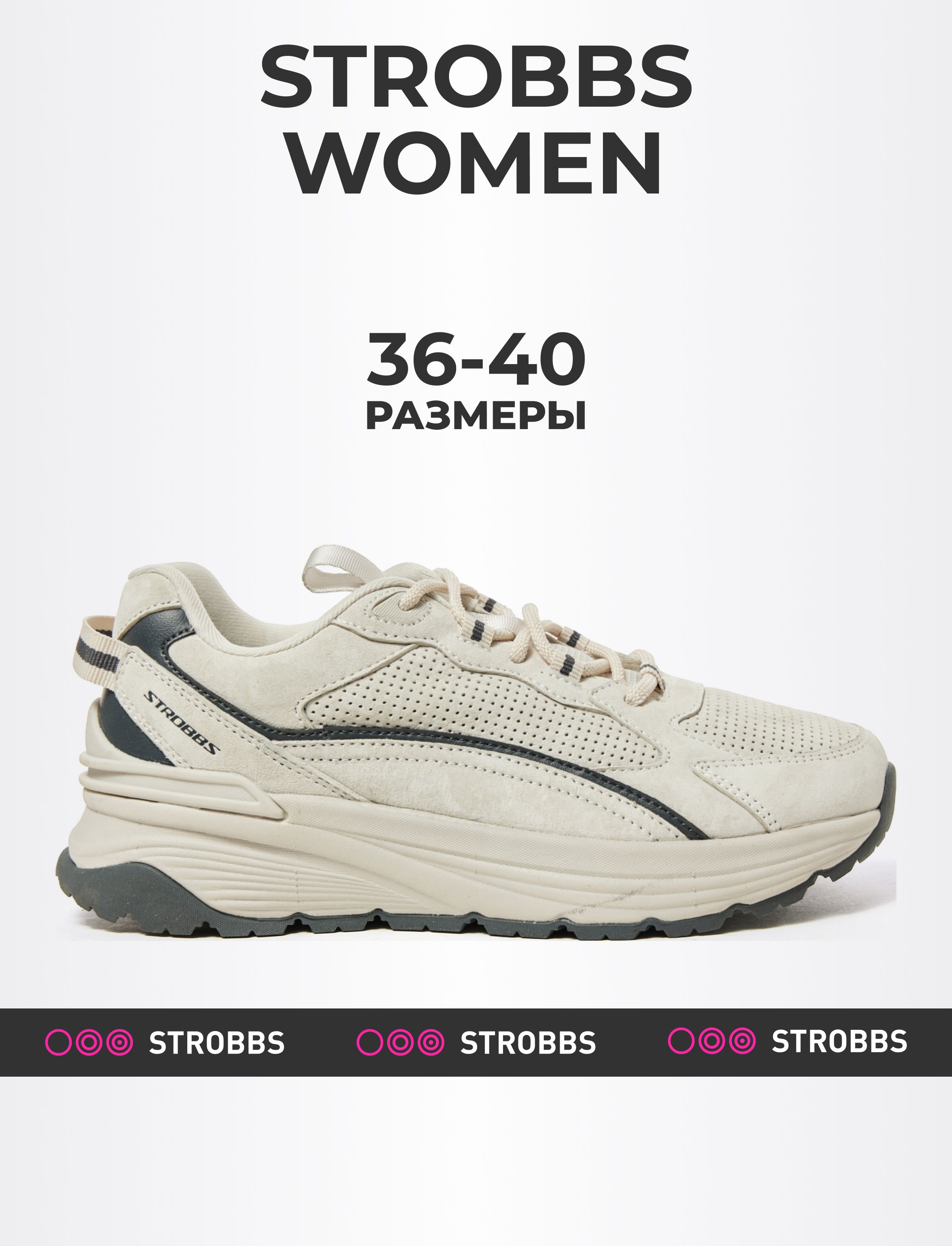 

Кроссовки женские Strobbs F7536 бежевые 40 RU, Бежевый, F7536