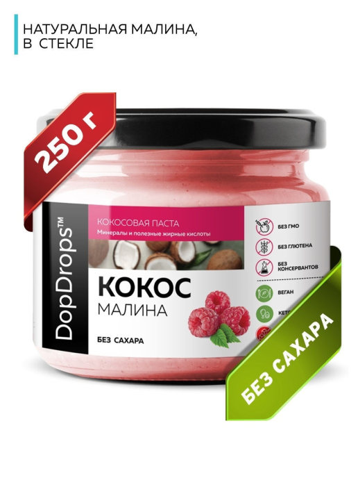 фото Паста кокосовая dopdrops (урбеч из мякоти кокоса) с малиной, 250 г