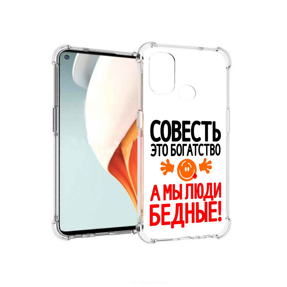 

Чехол MyPads Tocco для OnePlus Nord N100 совесть (PT227045.141.613), Прозрачный, Tocco