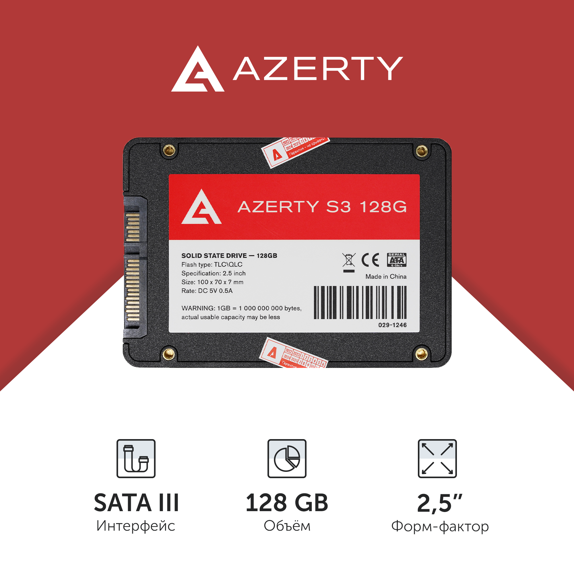 

SSD накопитель Azerty Bory R500 128G 2.5" 128 ГБ 029-1246, S3