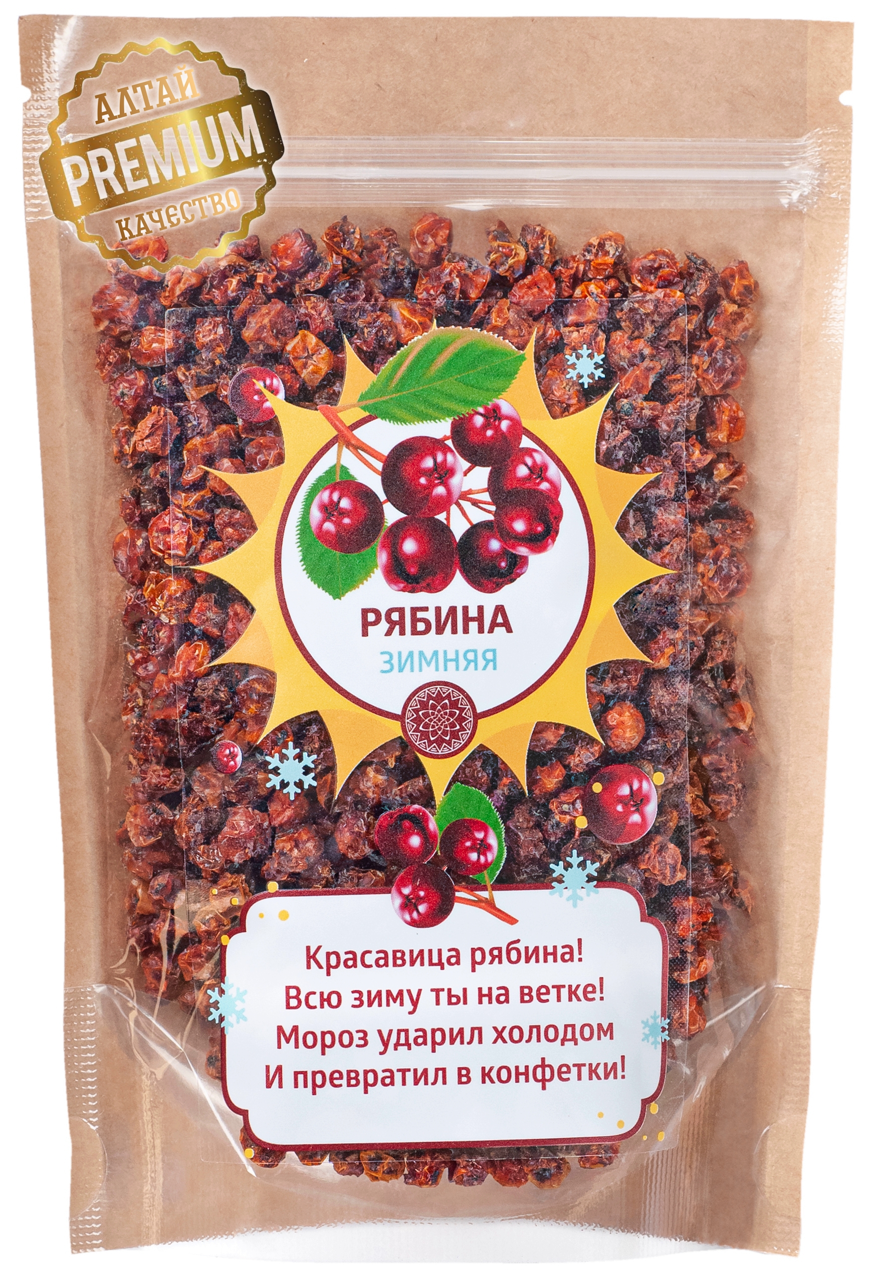 

Рябина красная ЯСАЛТАЯ ягода сушеная Алтайская Зимняя, 1 кг., Алтайская Зимняя
