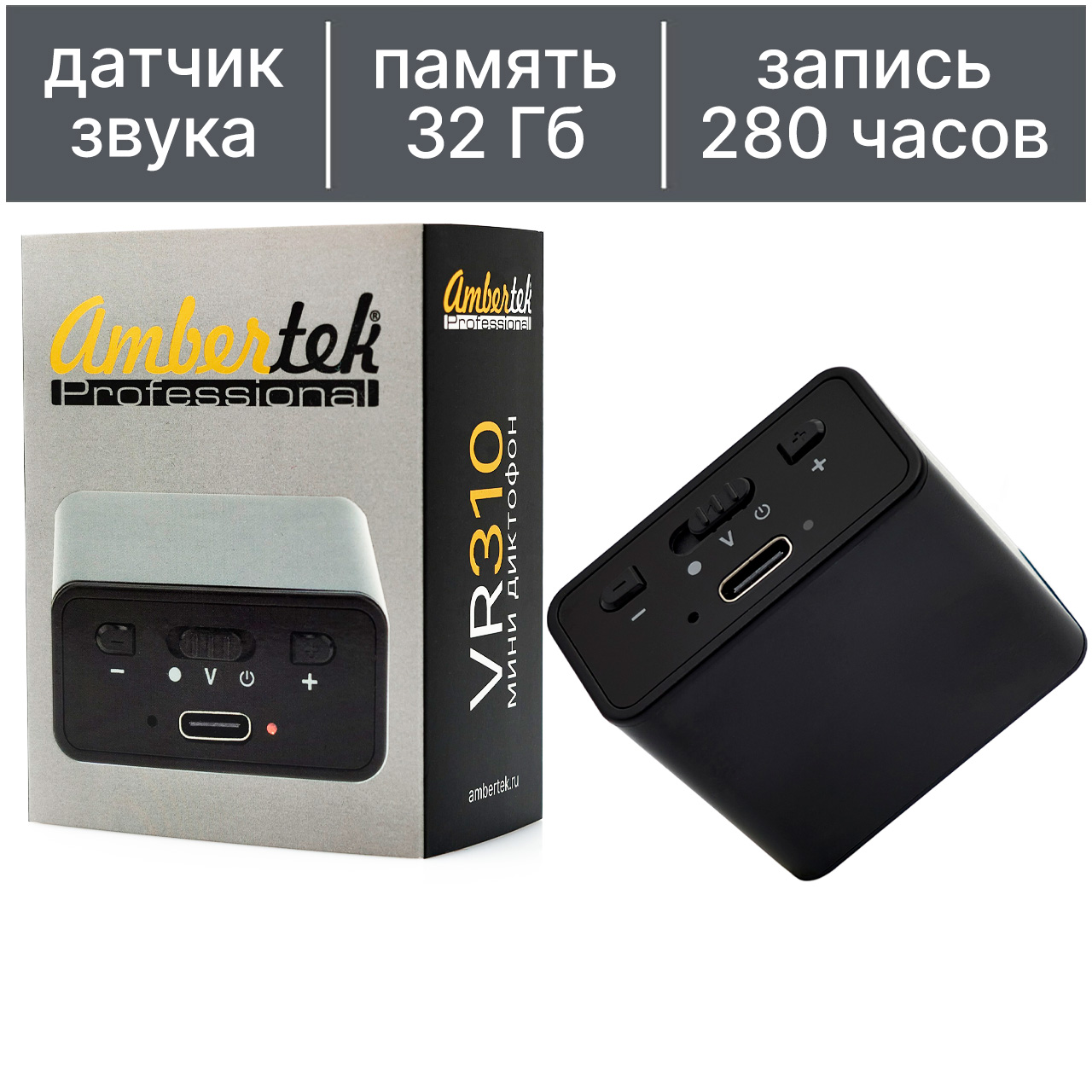 

Мини диктофон Ambertek VR310, Ambertek VR310