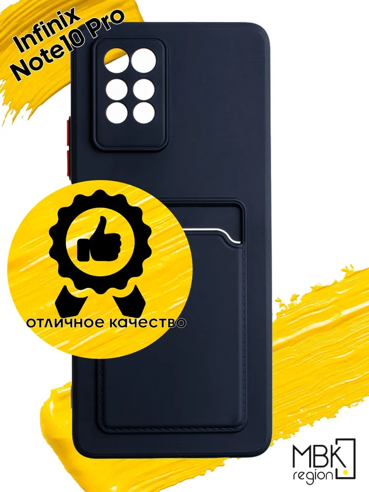 

Чехол для карты на Infinix Note 10 Pro, черный