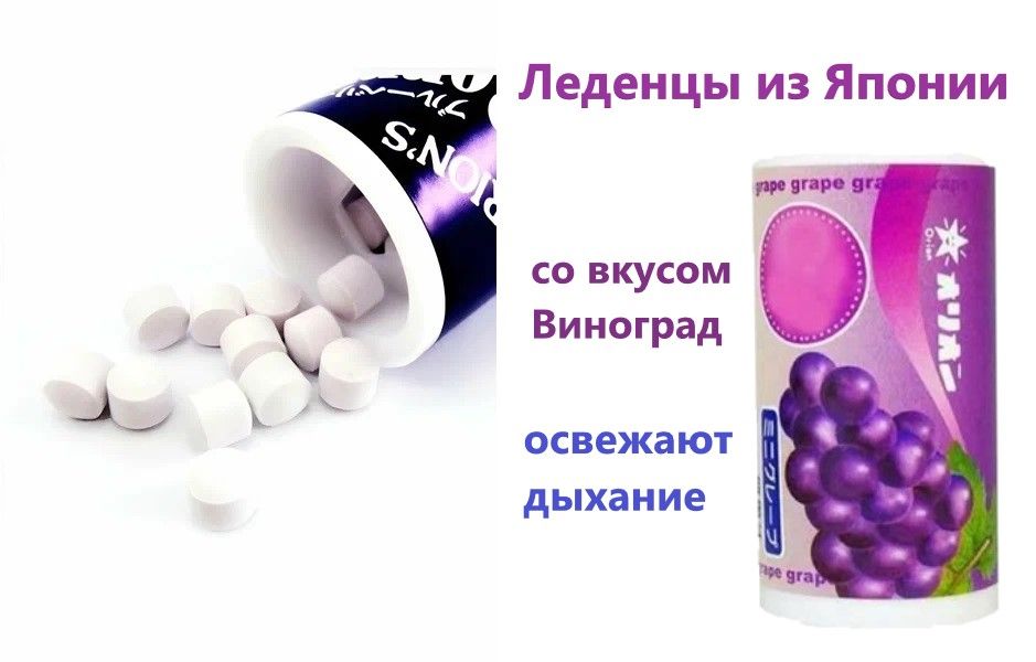 Конфеты Orion мини Рамунэ со вкусом Виноград, 9 г