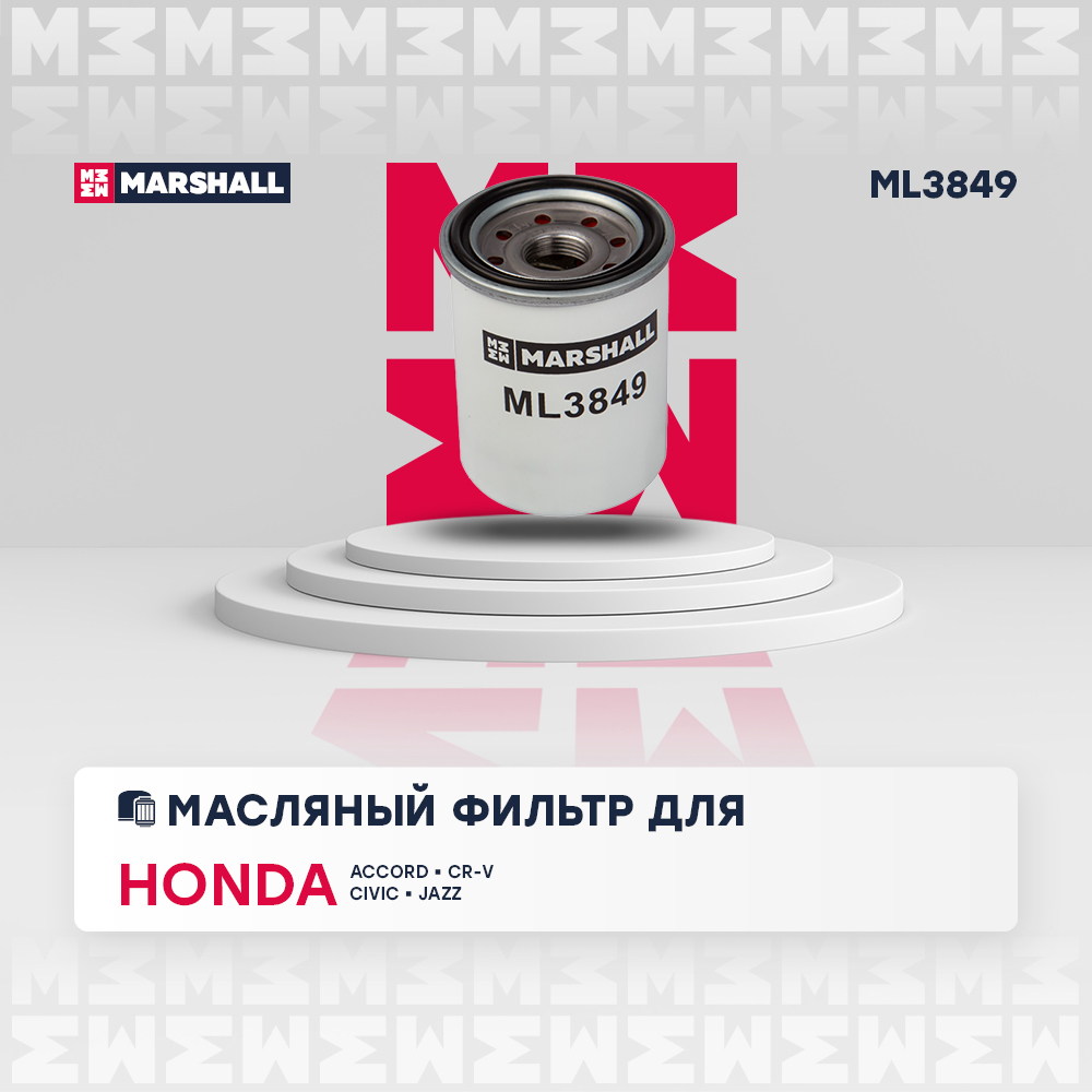 

Фильтр масляный Honda Accord II-VIII 83-, Honda CR-V I-IV 95-, Honda Civic IV-X 87-, Honda, ML3849