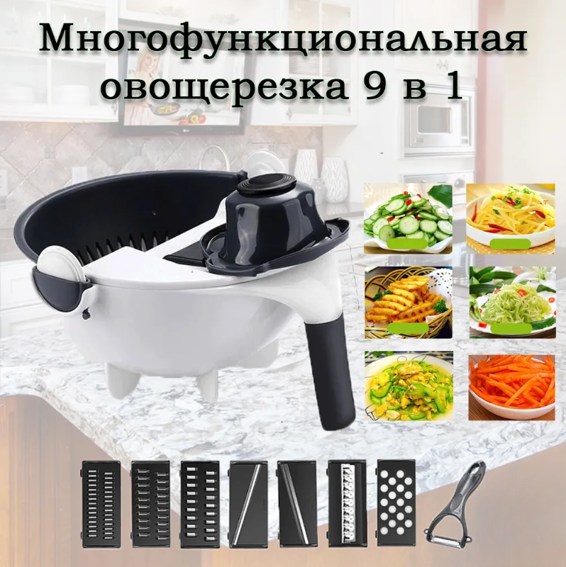 

Овощерезка-дершлаг MULTI SPIRALIZER-9, Белый, дуршлаг MULTI