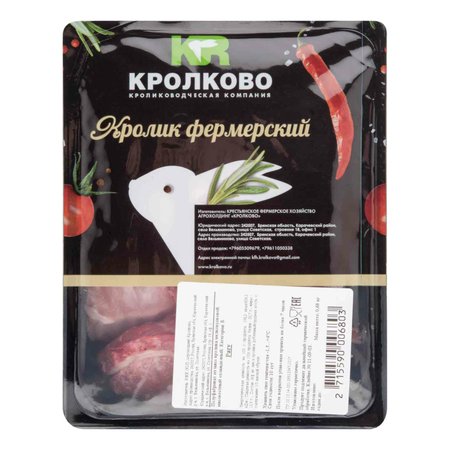 Рагу из кролика Кролково охлажденное +-500 г