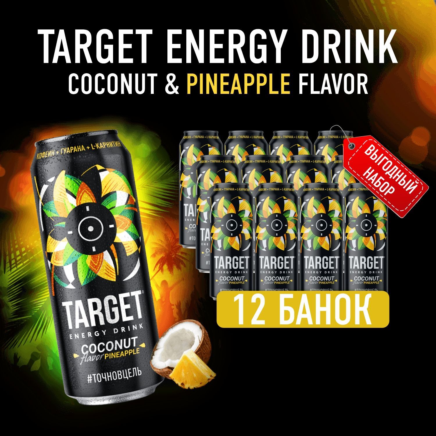 

Энергетический напиток Бочкари Target COCONUT в банках, 450 мл х 12 шт