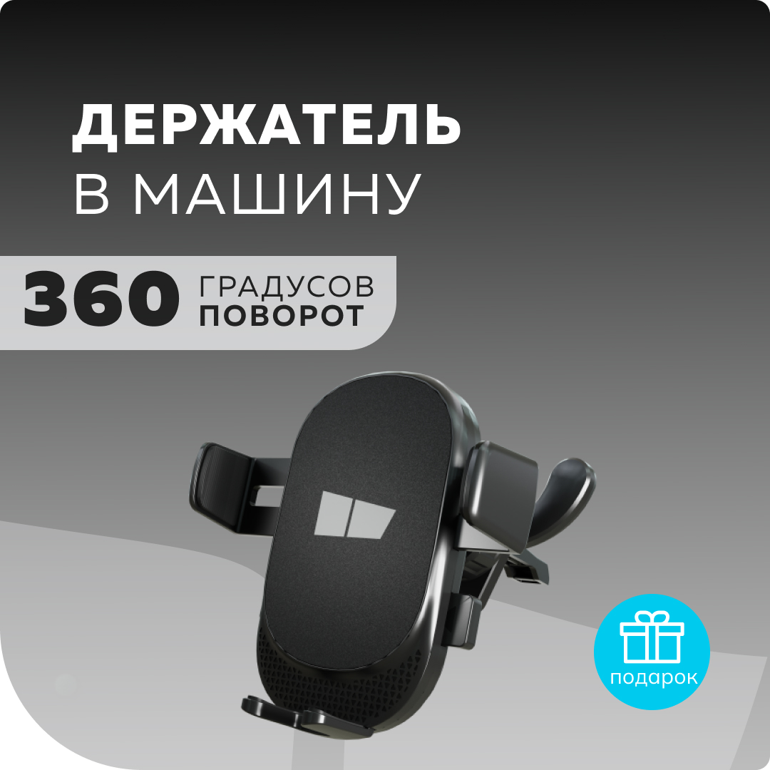 Держатель для телефона в машину More Choice C15 Black 4,5