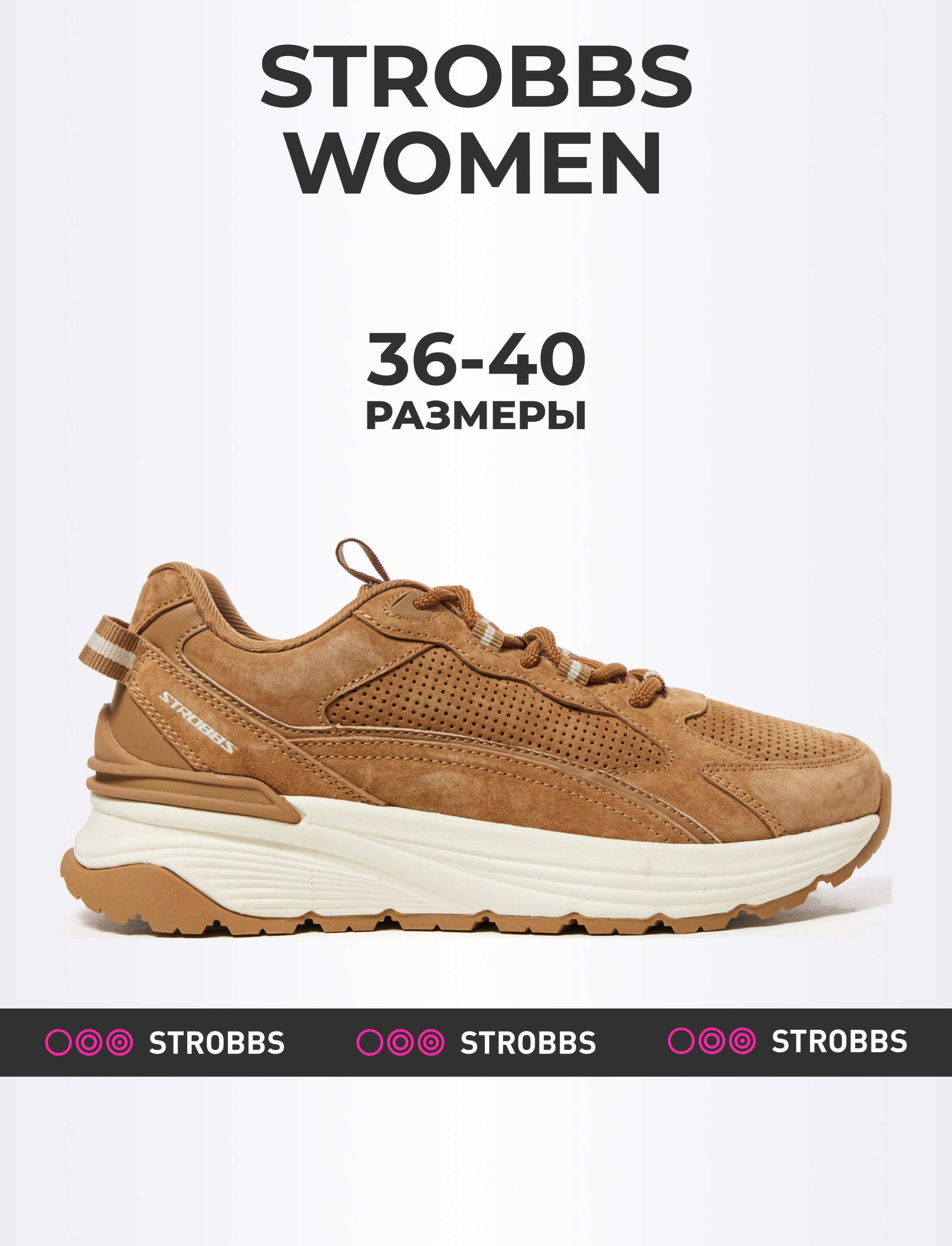 Кроссовки женские Strobbs F7536 коричневые 38 RU 6210₽