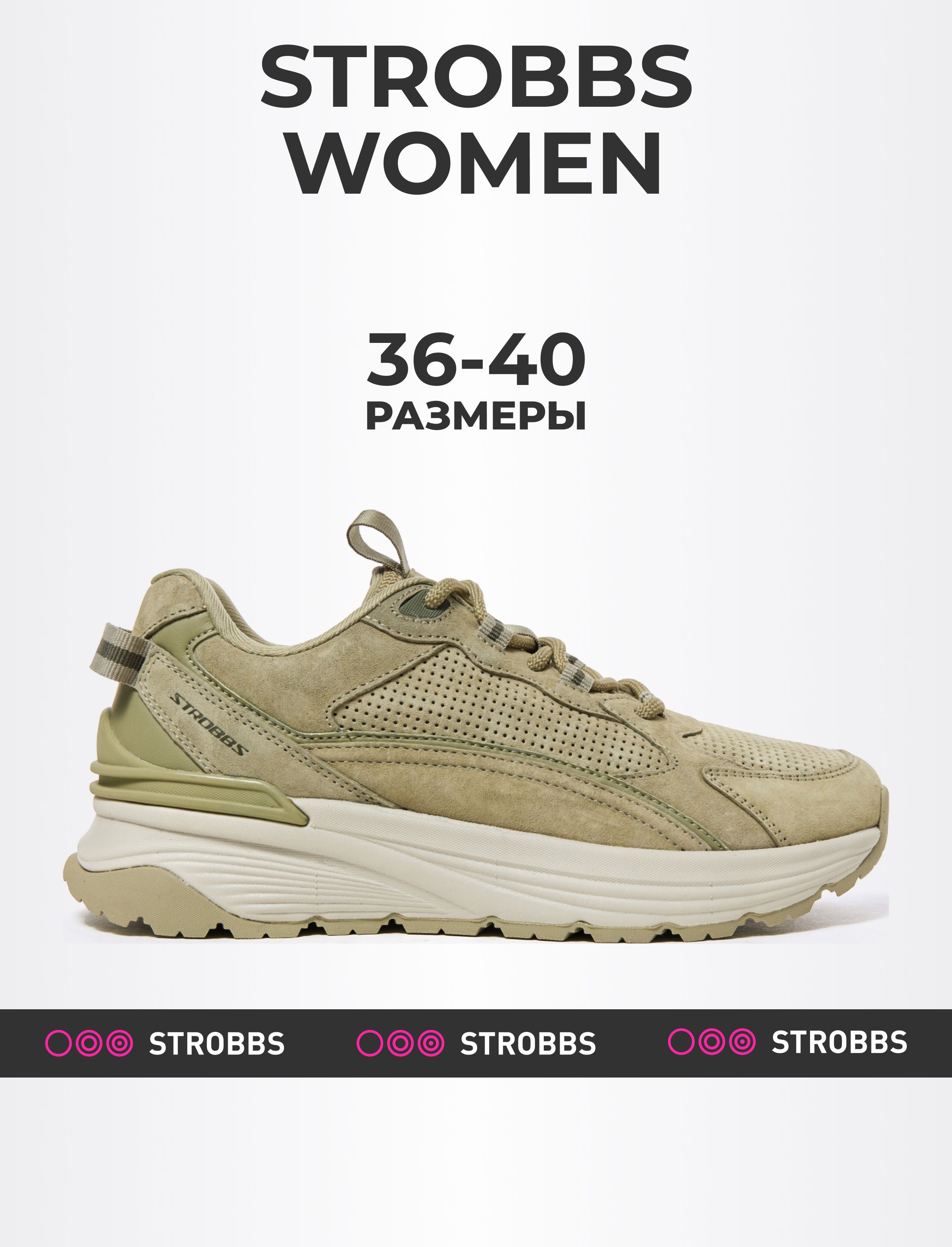 Кроссовки женские Strobbs F7536 хаки 40 RU 6210₽