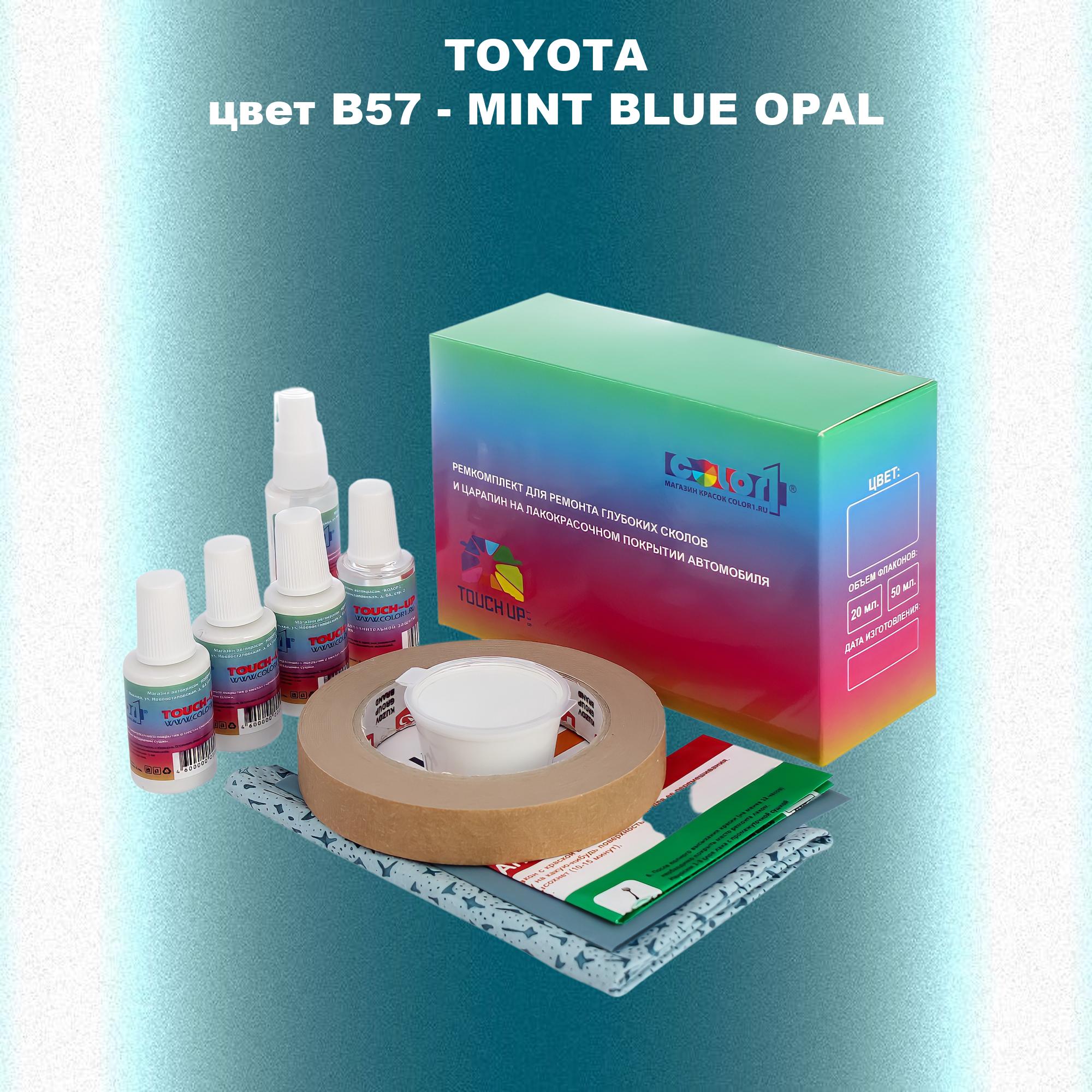 

Ремкомплект для ремонта сколов и царапин COLOR1 для TOYOTA, цвет B57 - MINT BLUE OPAL, Бесцветный