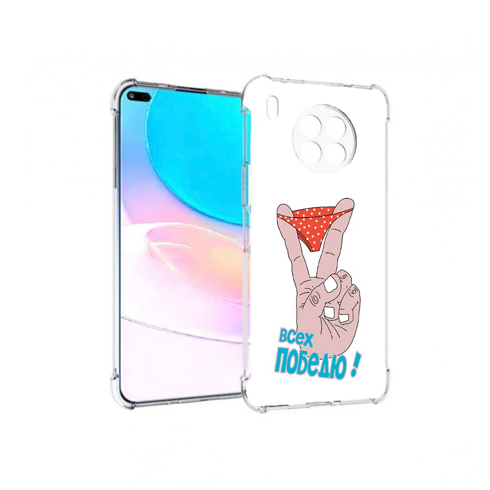 Чехол задняя-панель-накладка-бампер MyPads всех победю для Huawei Nova 8i