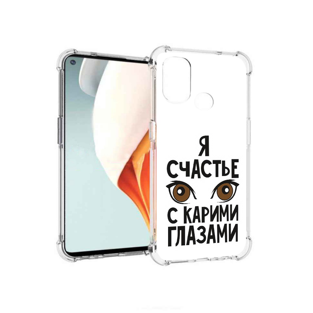 

Чехол MyPads Tocco для OnePlus Nord N100 счастье с карими глазами (PT227045.141.634), Прозрачный, Tocco