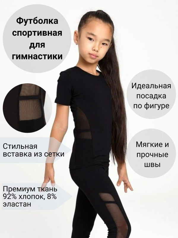 Футболка детская WILDWINS WW-C040, черный, 134