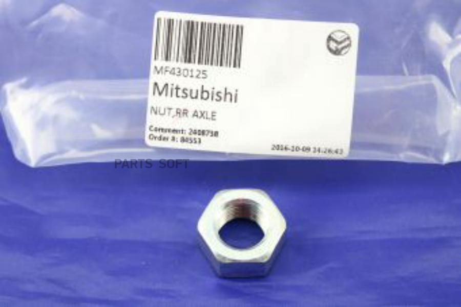 

Гайка накидная подвески MITSUBISHI