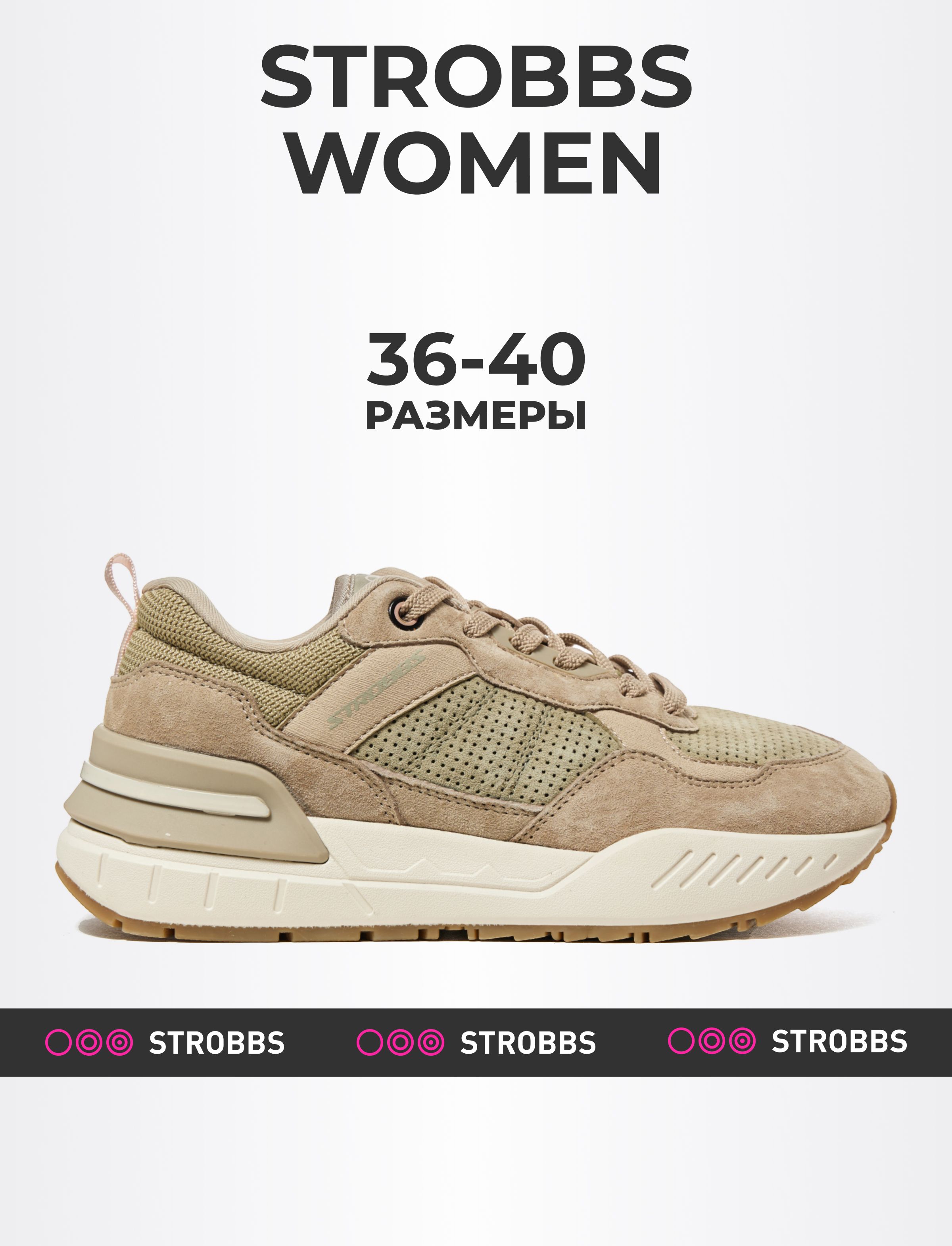Кроссовки женские Strobbs F7539 хаки 38 RU 6150₽