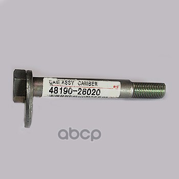 

Болт Регулировочный 48190-26020 TOYOTA арт. 48190-26020