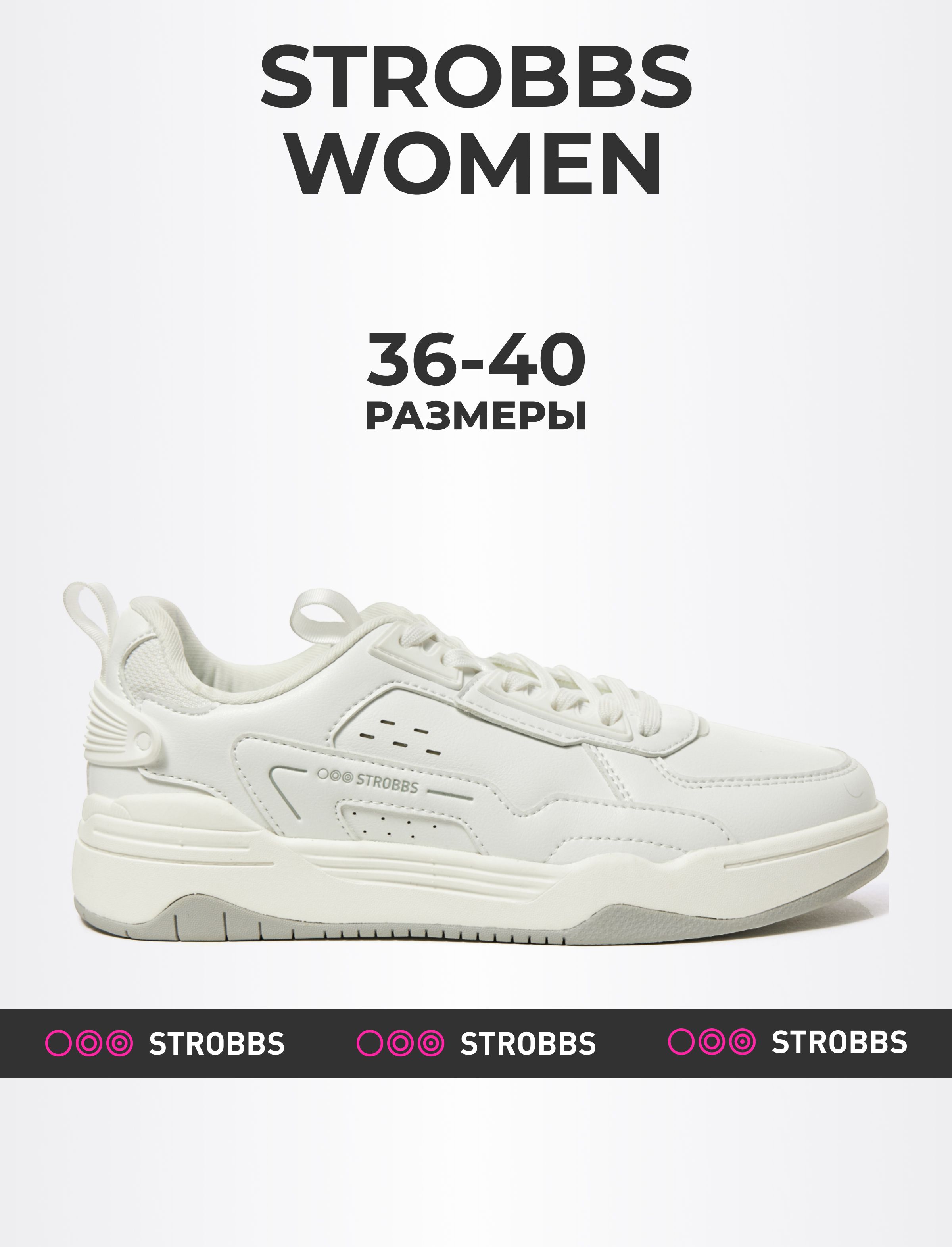 Кеды женские Strobbs F7541 белые 39 RU 5560₽