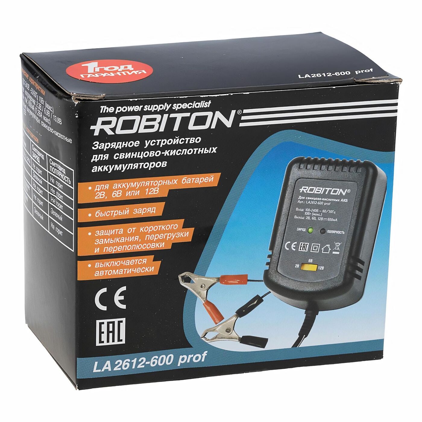 Зарядное устройство ROBITON LAC 2612-600 prof